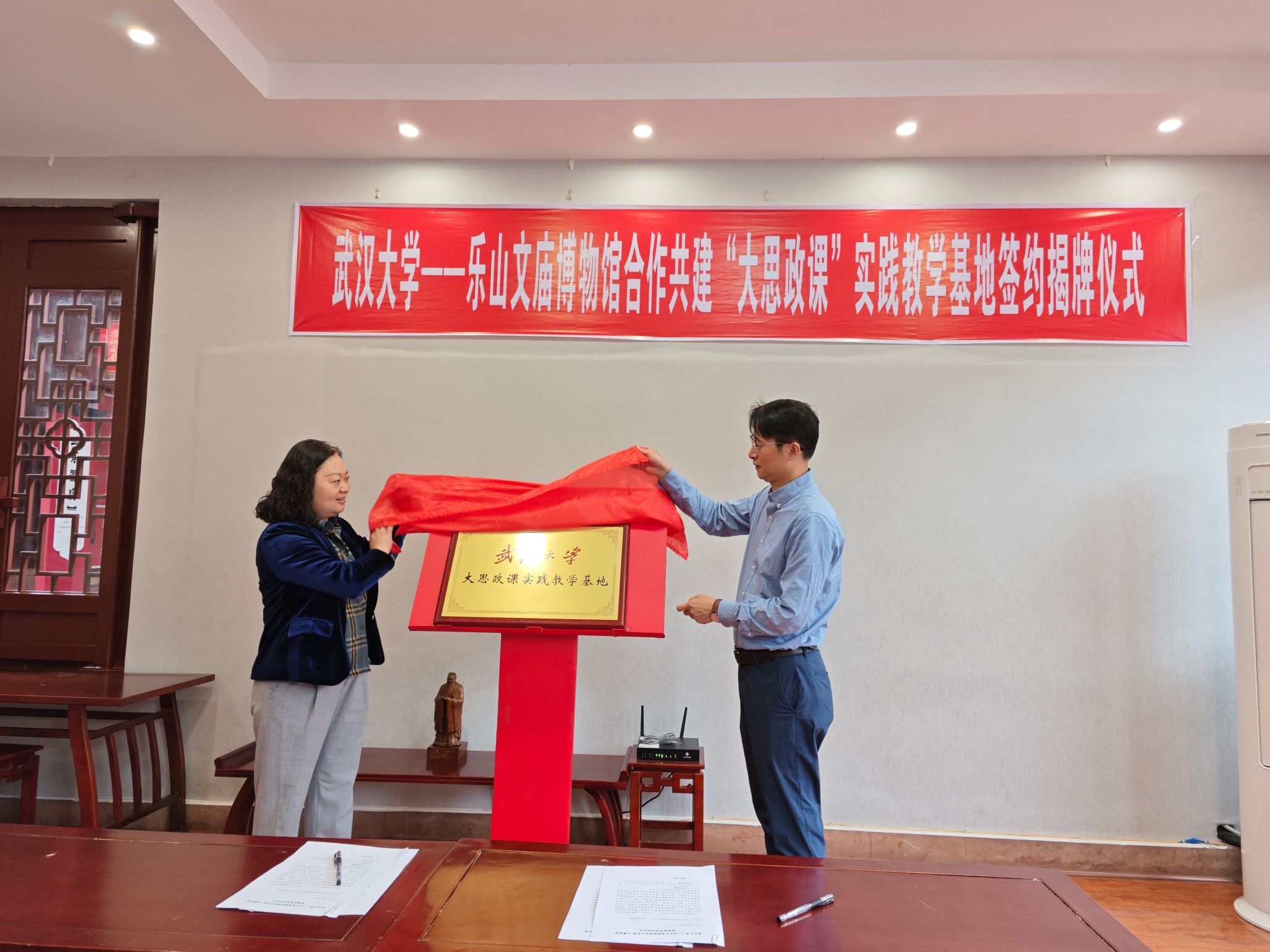 传承珞珈文脉 共筑思政新篇 ——欧博abg登录入口与乐山文庙博物馆共建实践教学基地