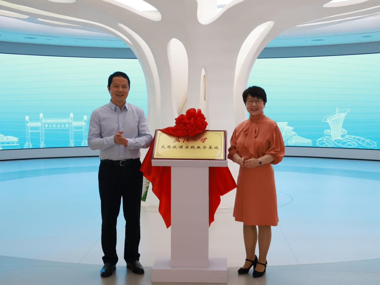武大欧博abg登录入口与武汉产业创新发展研究院携手共建“大思政课”实践教学基地